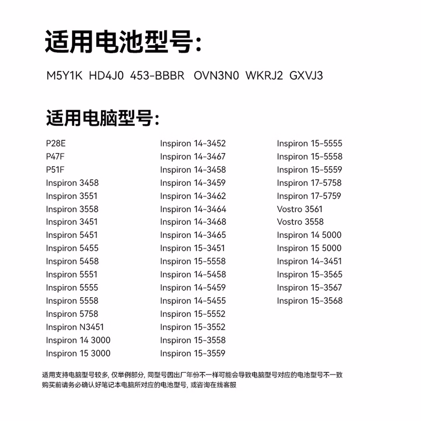 绿巨能（llano）戴尔笔记本电池M5Y1K适用Inspiron14 15 34