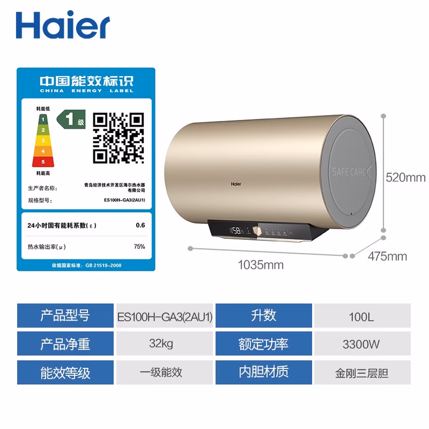 海尔（Haier）国家补贴电热水器100升 GA3 抑垢净水洗 3300W变频速热节能 水质监测宽屏大户型沐浴家用储水式