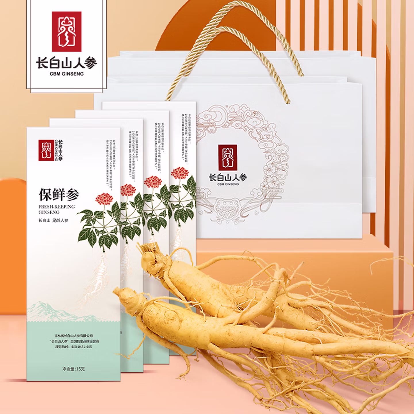 国家地理标志产品 长白山人参 保鲜参礼盒 15g*4盒 京东优惠券折后￥58.8包邮 送礼袋