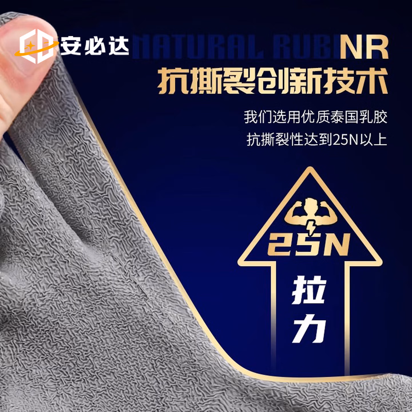 安必达乳胶皱纹劳保手套涂胶防滑耐磨橡胶透气工地干活浸胶劳动胶皮手套 安必达L50