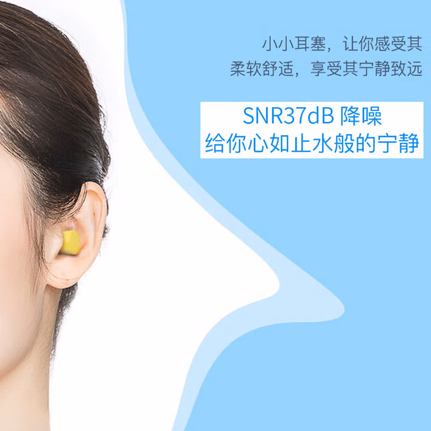 霍尼韦尔（Honeywell）隔音睡眠耳塞 便携装工作学习睡觉防噪音防呼噜声降噪