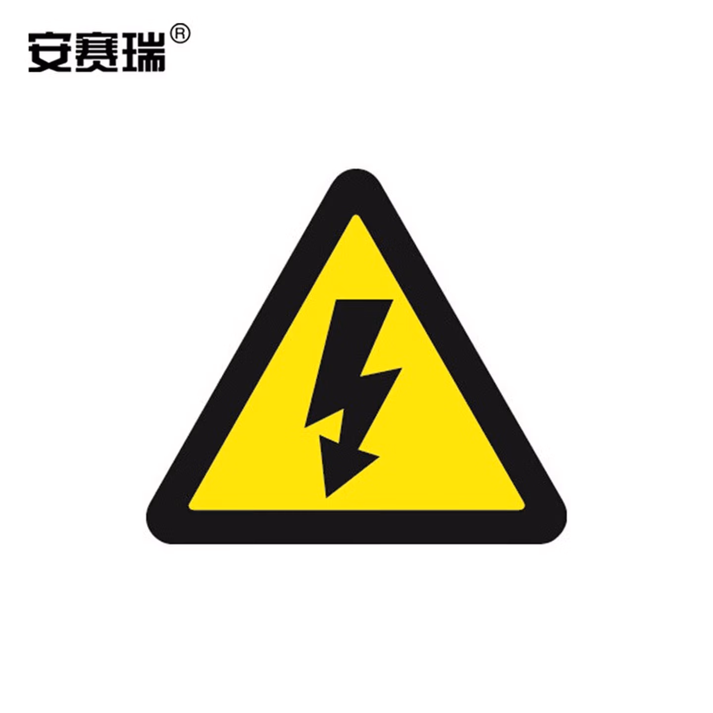 安赛瑞 电箱安全标签（当心触电）10片装 边长50mm 安全标识贴纸 32611