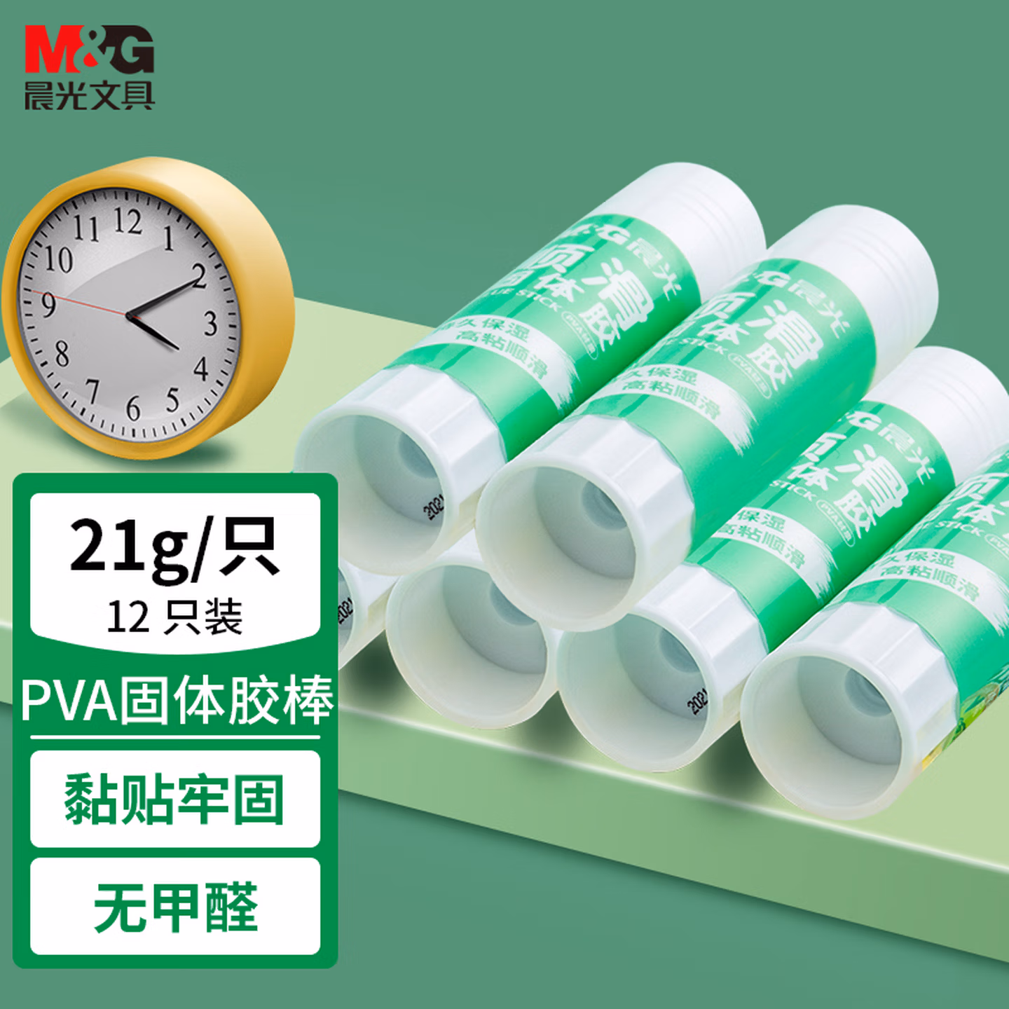 晨光(M&G)文具21g高粘度顺滑PVA固体胶水/胶棒 快干耐用 学习生