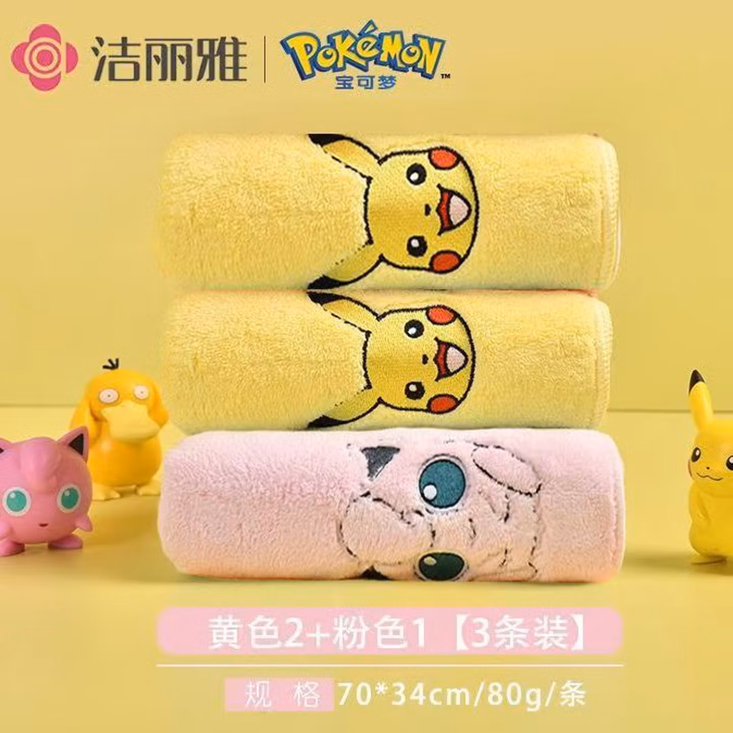 洁丽雅3条纯棉童巾儿童毛巾冬季舒适洗脸家用柔软成人吸水洗澡速干不掉 小黄人童巾三