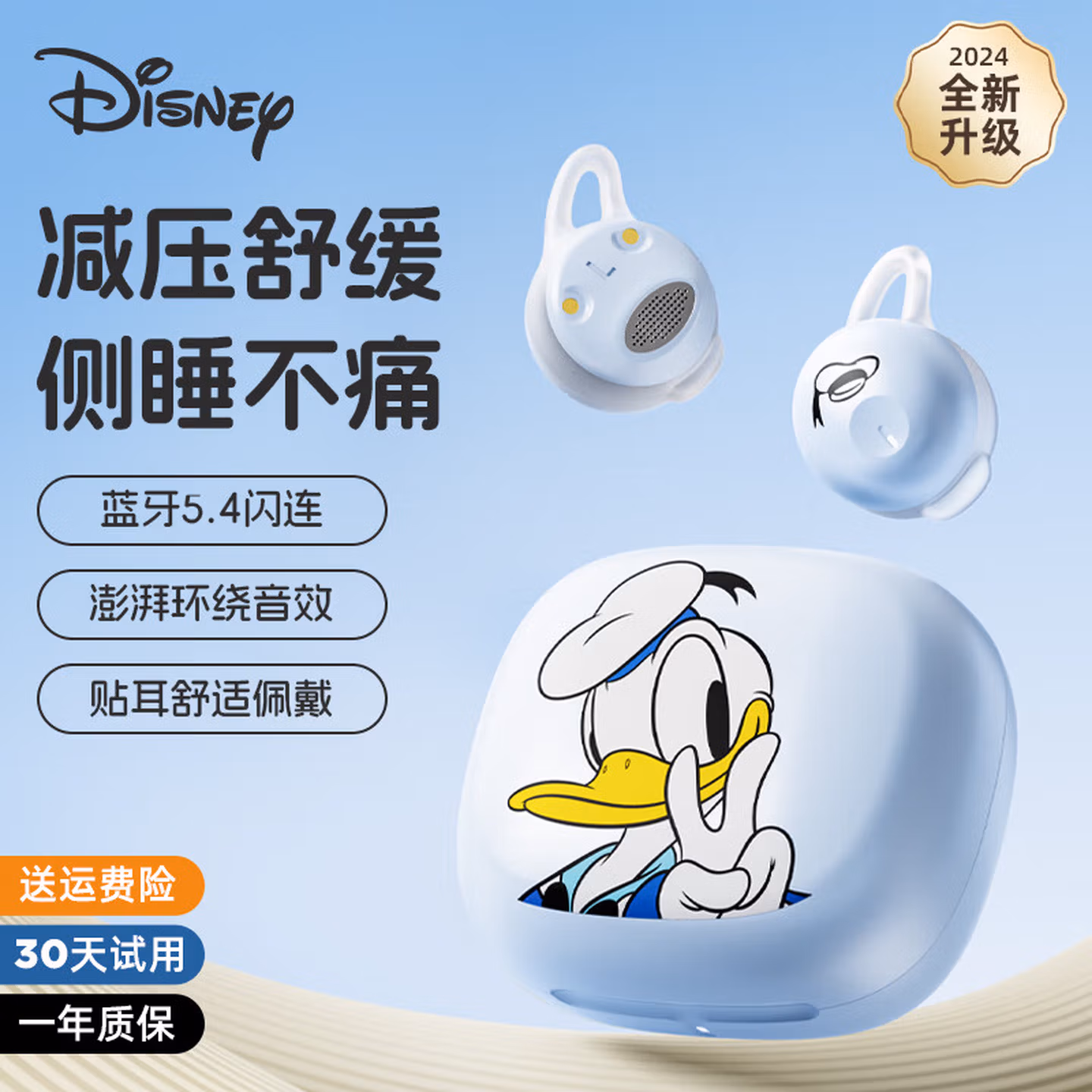 迪士尼（DISNEY）真无线蓝牙耳机 入耳式睡眠隐形佩戴游戏运动音乐降噪高清通话