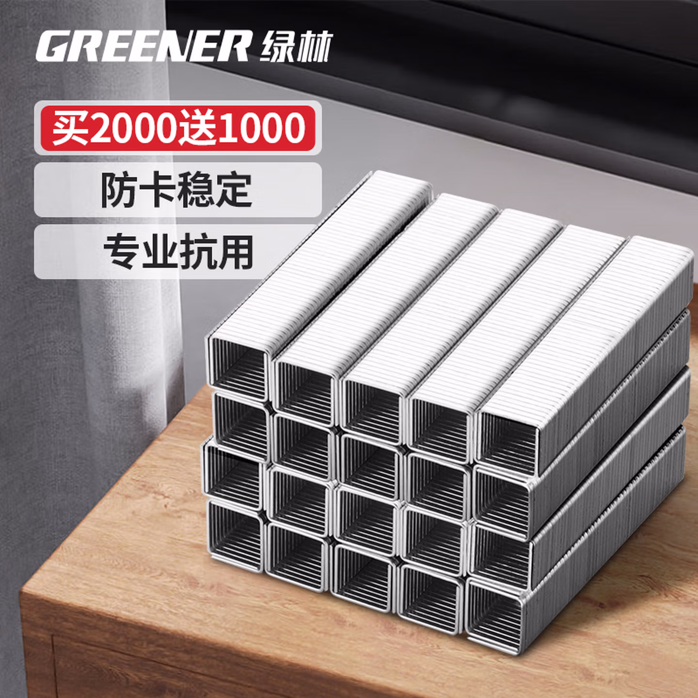 绿林码钉枪家用门型钉3000枚直钉T型钉U型钉I型钉子画框木