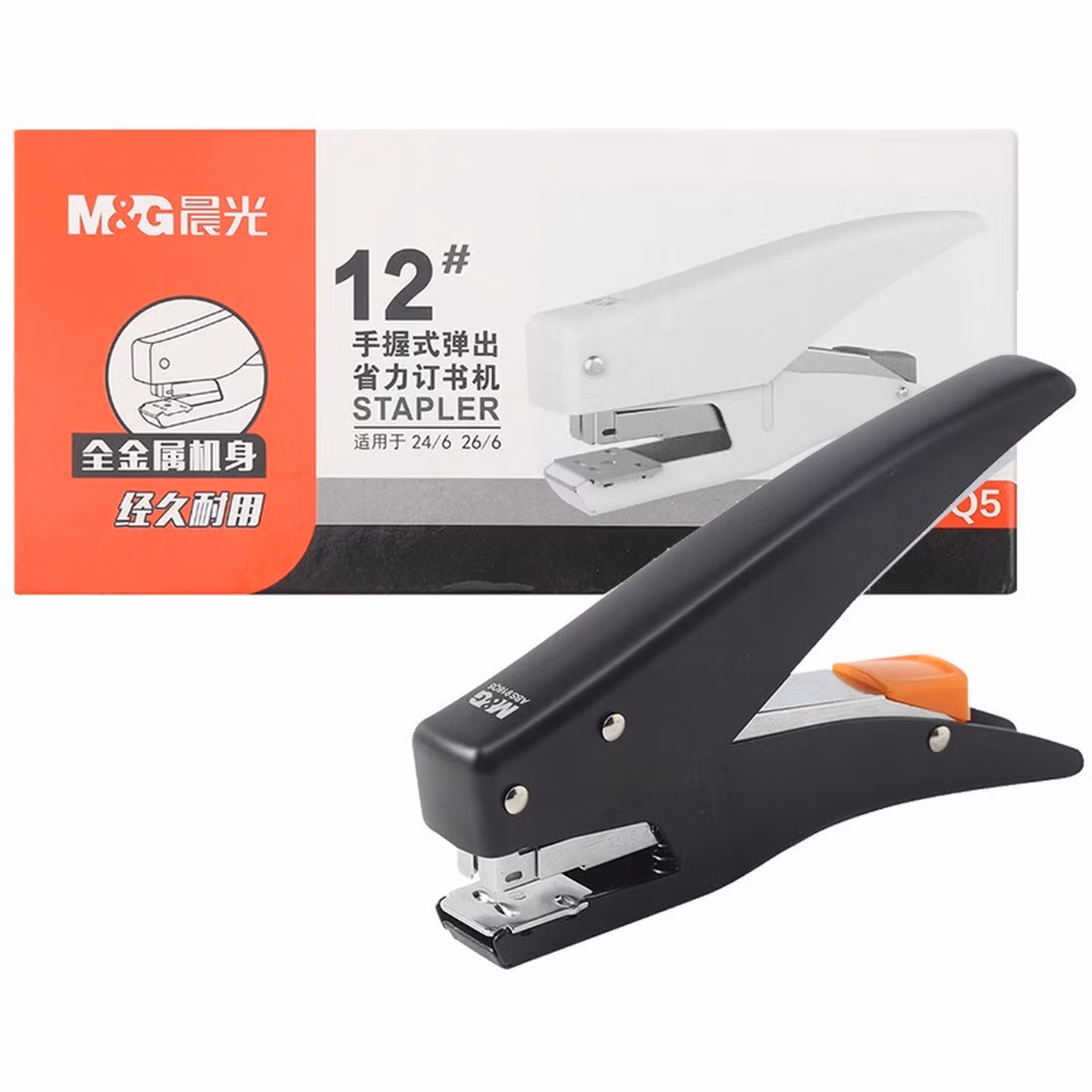 晨光(M&G)文具12#订书机 手握式弹出式省力订书器 小型办公用品 单