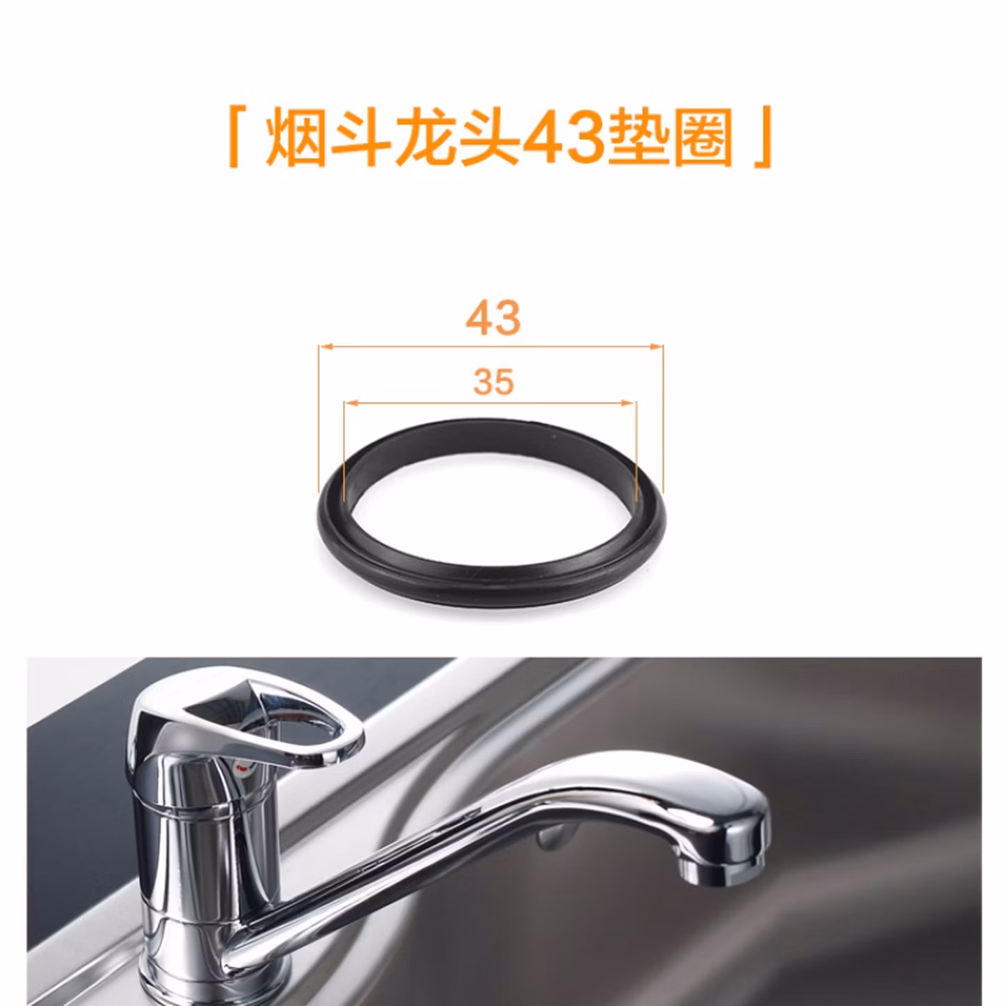 厨房水槽冷热水龙头橡胶密封圈菜盆龙头旋转接口圆形橡胶垫片配件 龙头底部垫圈（4个