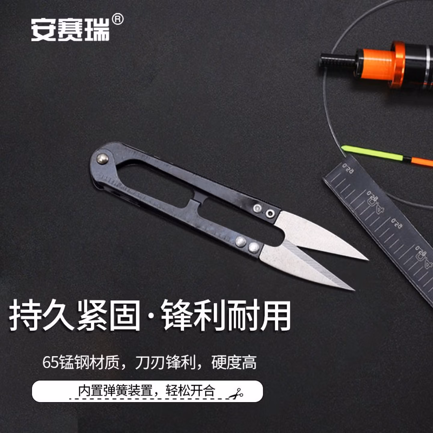 安赛瑞 剪刀 尖头U型线剪 裁缝缝纫锋利手工纱剪 5把装 8E00007