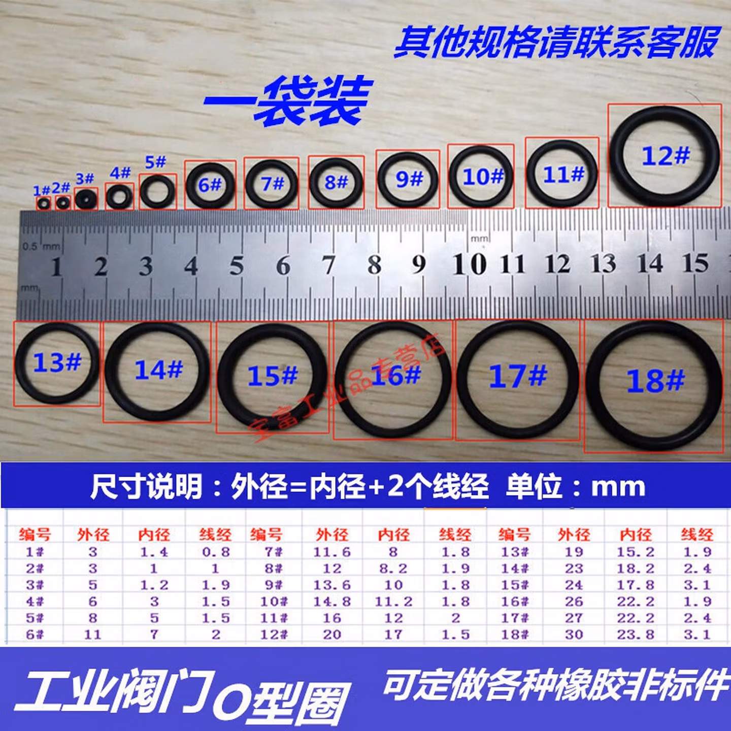 密封圈o型圈丁晴橡胶绿色氟胶耐高温修理盒防水胶圈套装O型圈大全 1#内径1.4*