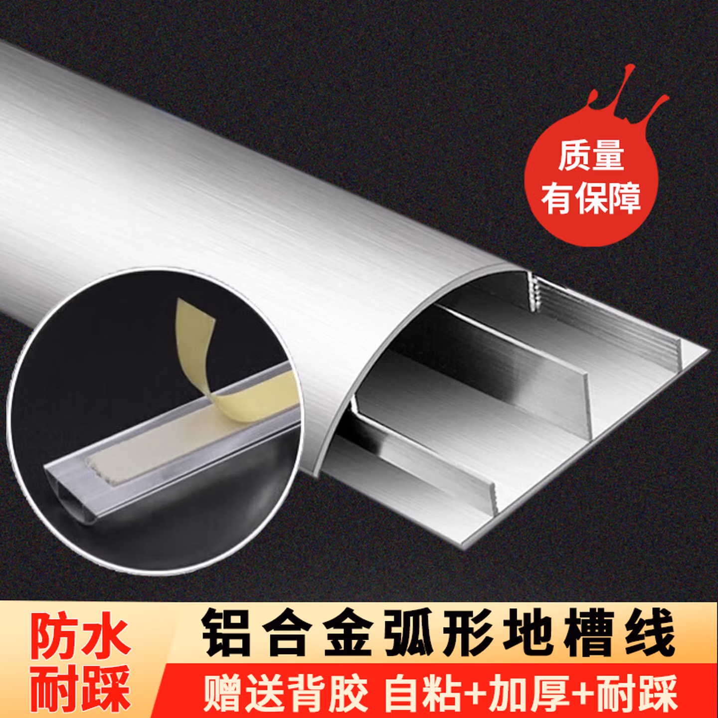 百舸 铝合金线槽 明装防踩走线槽 半圆弧形地面压线槽 特厚网线槽10号 一米/根