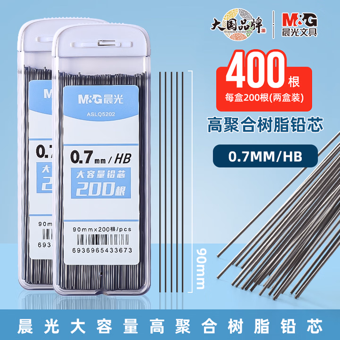 晨光自动铅笔芯不易断大容量自动笔2比自动铅笔笔芯小学生专用2b/hb自动铅笔铅芯