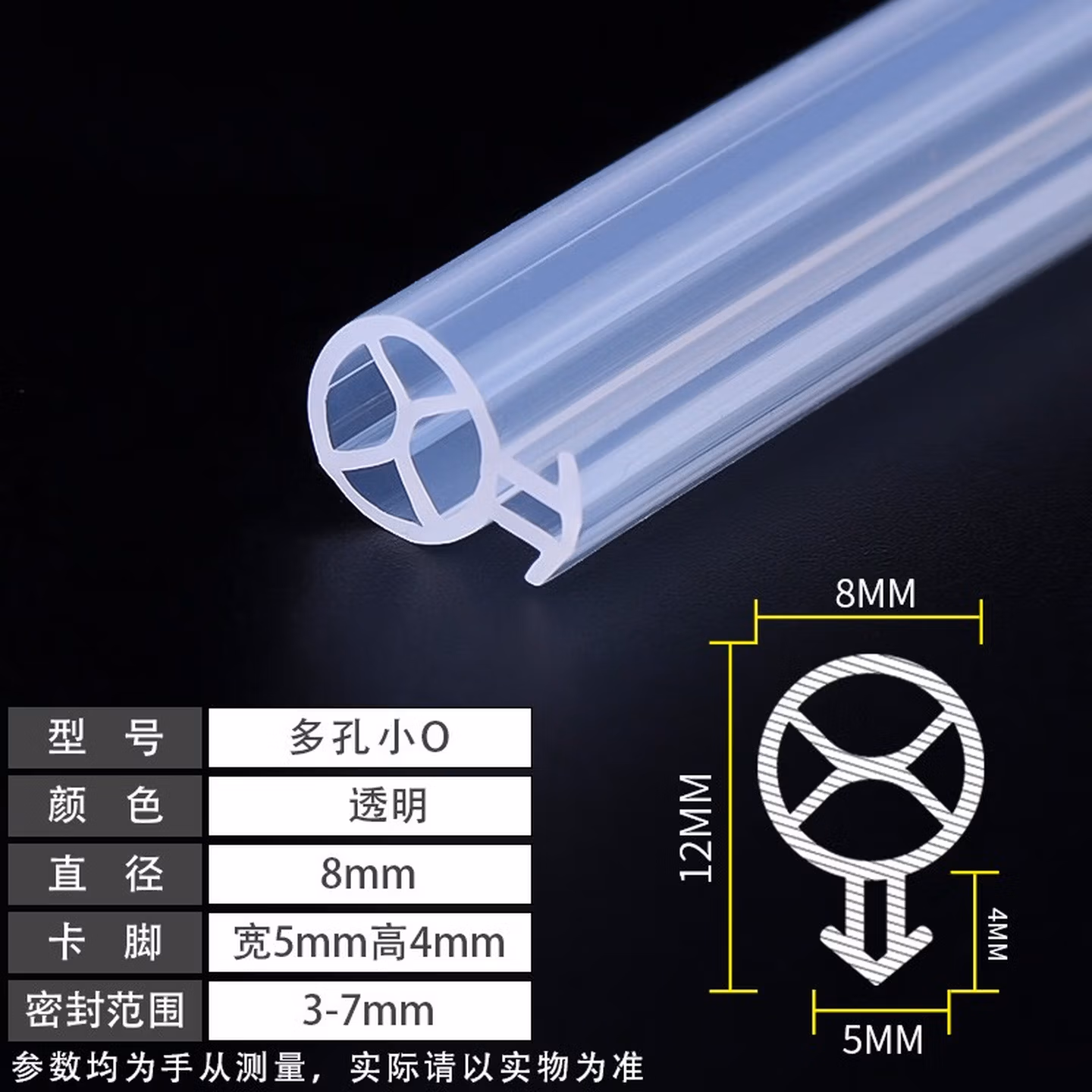 顶谷10米O型塑钢窗密封条平开窗隔音条门窗挡风条窗户防风条防水条 透明小O型密封