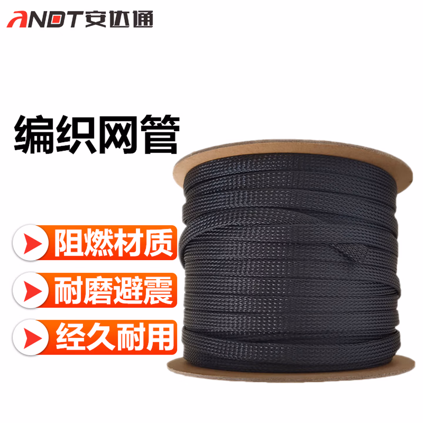 安达通 编织网管 阻燃尼龙黑色蛇皮网管PET加密网管伸缩管 压扁12mm（100