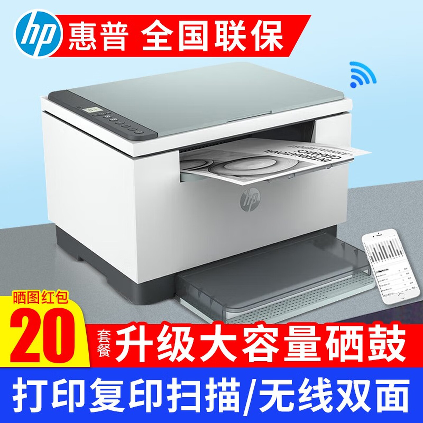 惠普（HP）232dwc 手机无线激光打印机家用办公自动双面a4小型商用多功能打印复印扫描一体机同款m233dw