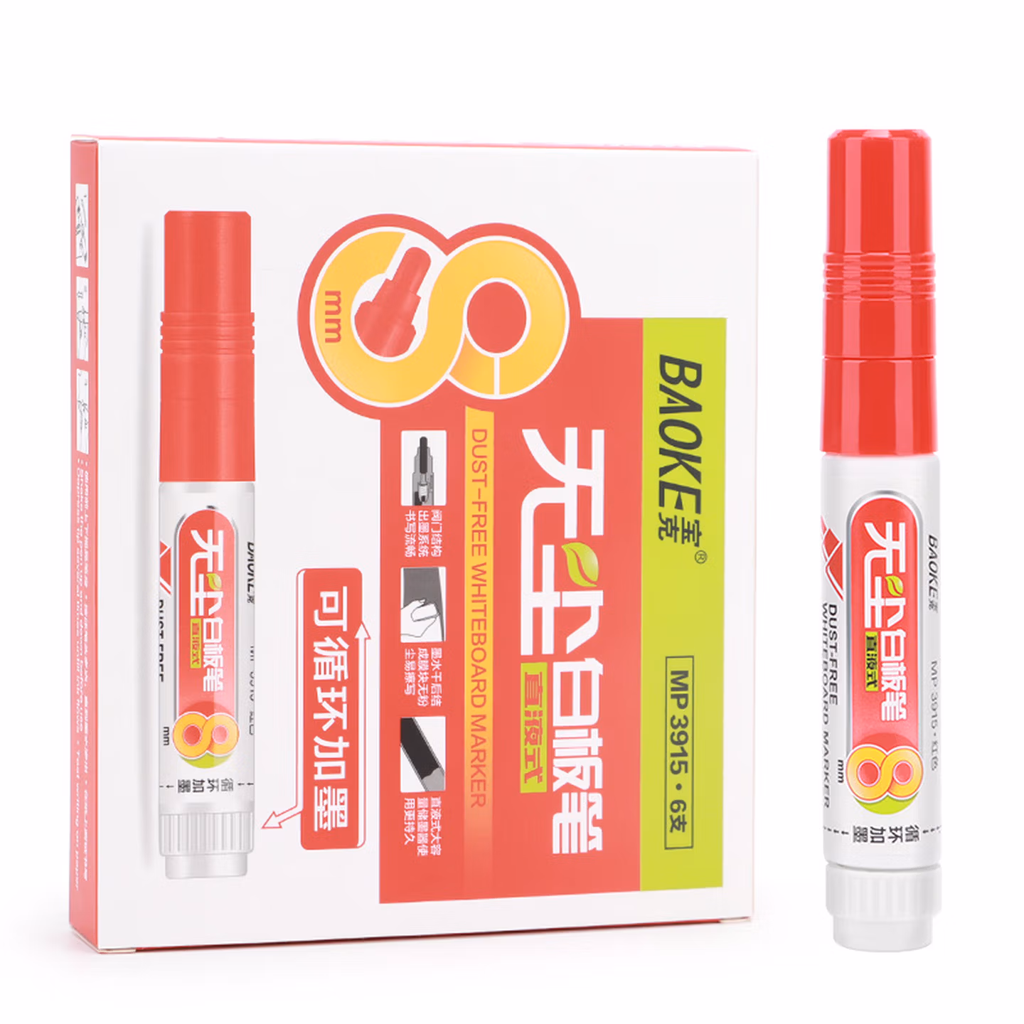 宝克（BAOKE）MP3915直液式红色白板笔可擦 成膜笔可加墨 会议教学用 6