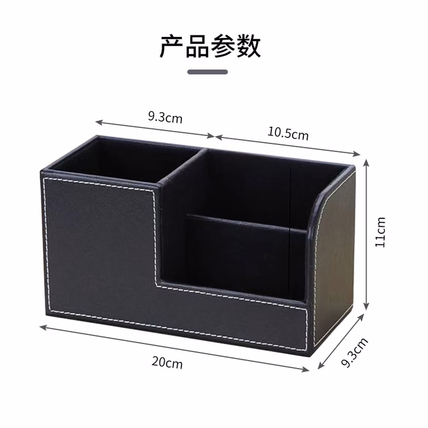 优必利 皮革笔筒桌面收纳盒 组合办公桌整理架 多功能桌面收纳座 5033A