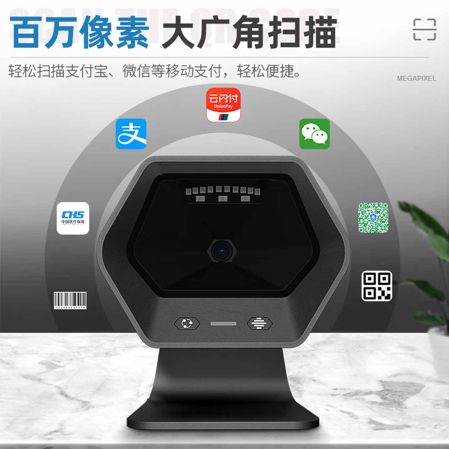 逊镭（NTEUMM）二维影像扫描平台 超市餐饮屏幕码收款扫码支付盒子扫码墩 条码