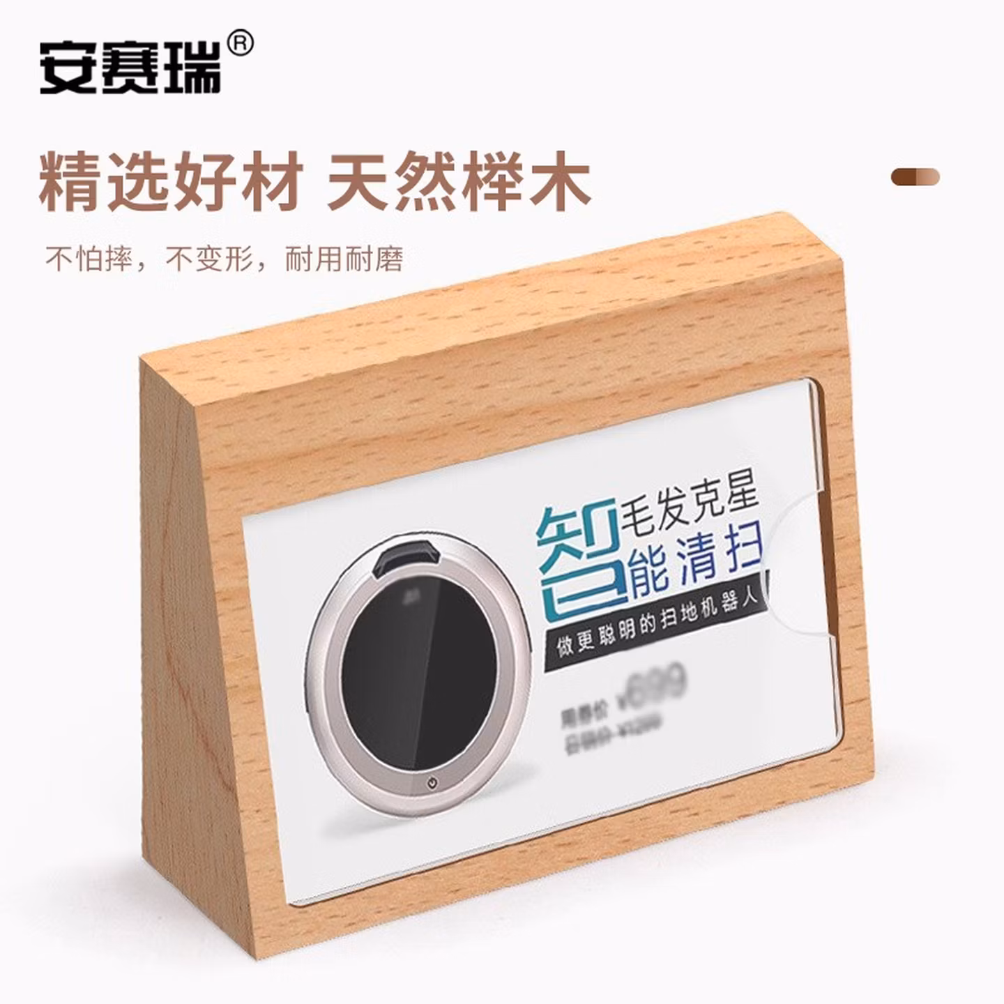 安赛瑞 标价牌 榉木斜面亚克力台签 自助餐厅小价格牌摆台桌面标价牌 100×15