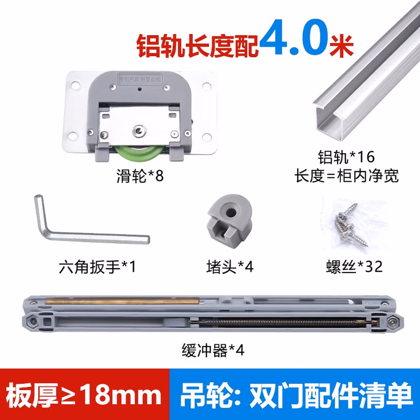 推拉门双向缓冲滑轮衣柜移门上下轨道木门隐藏阻尼器导轨配件全套 双门配件+4米铝轨