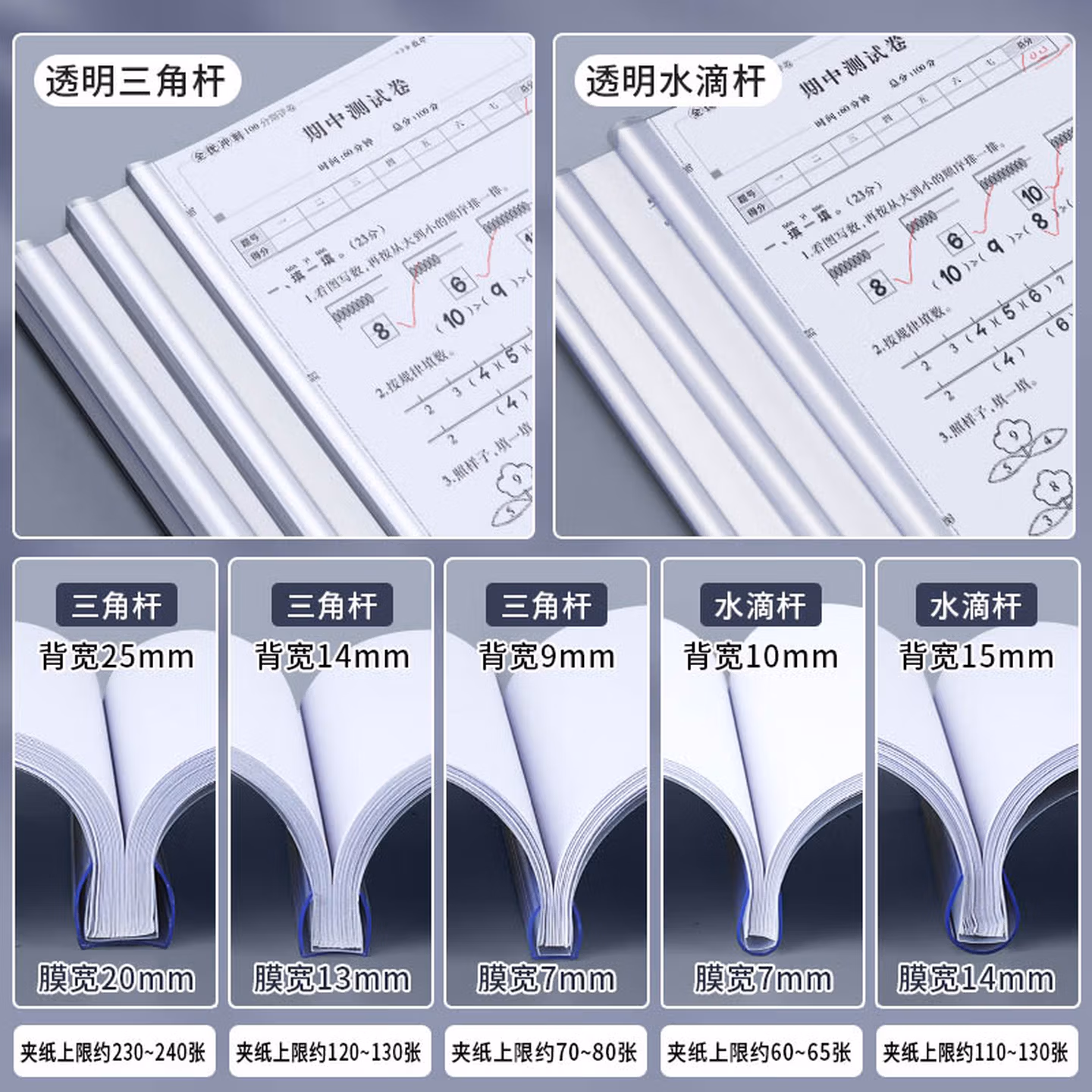 得力（deli)透明文件夹拉杆夹a4大容量抽杆夹加厚大号书皮夹子试卷活页夹书夹 