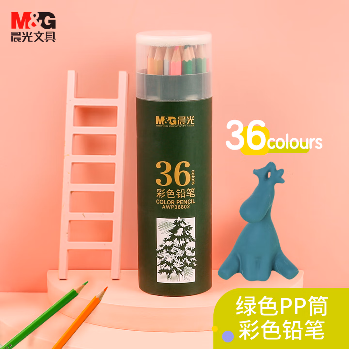 晨光（M&G）文具36色油性彩色铅笔学生美术绘画填色绿筒老师AWP368