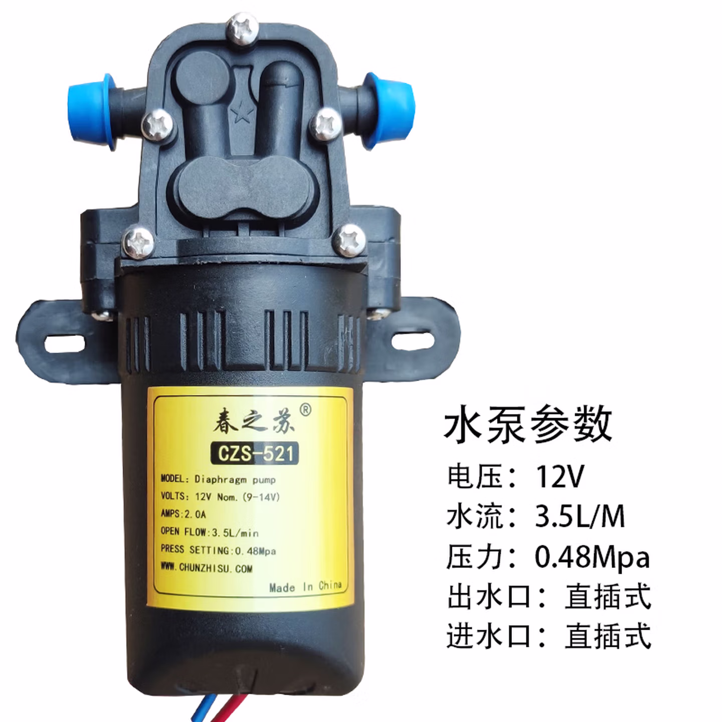 电动喷雾器高压泵12v电机马达配件大全通用打药机大功率双核水泵厂家定制 3.5L