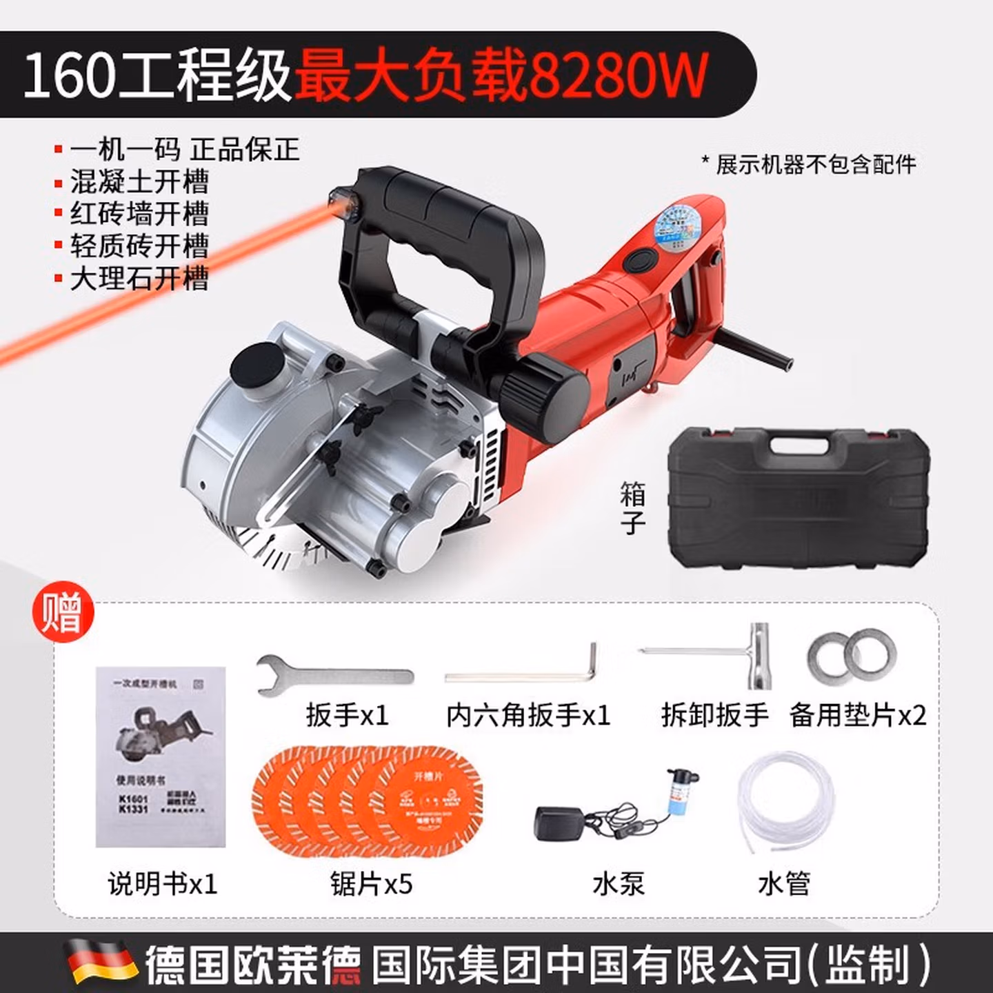 欧莱德（OULAIDE）欧莱德混凝土开槽机大功率水电工无死角切割机 旗舰重磅级3