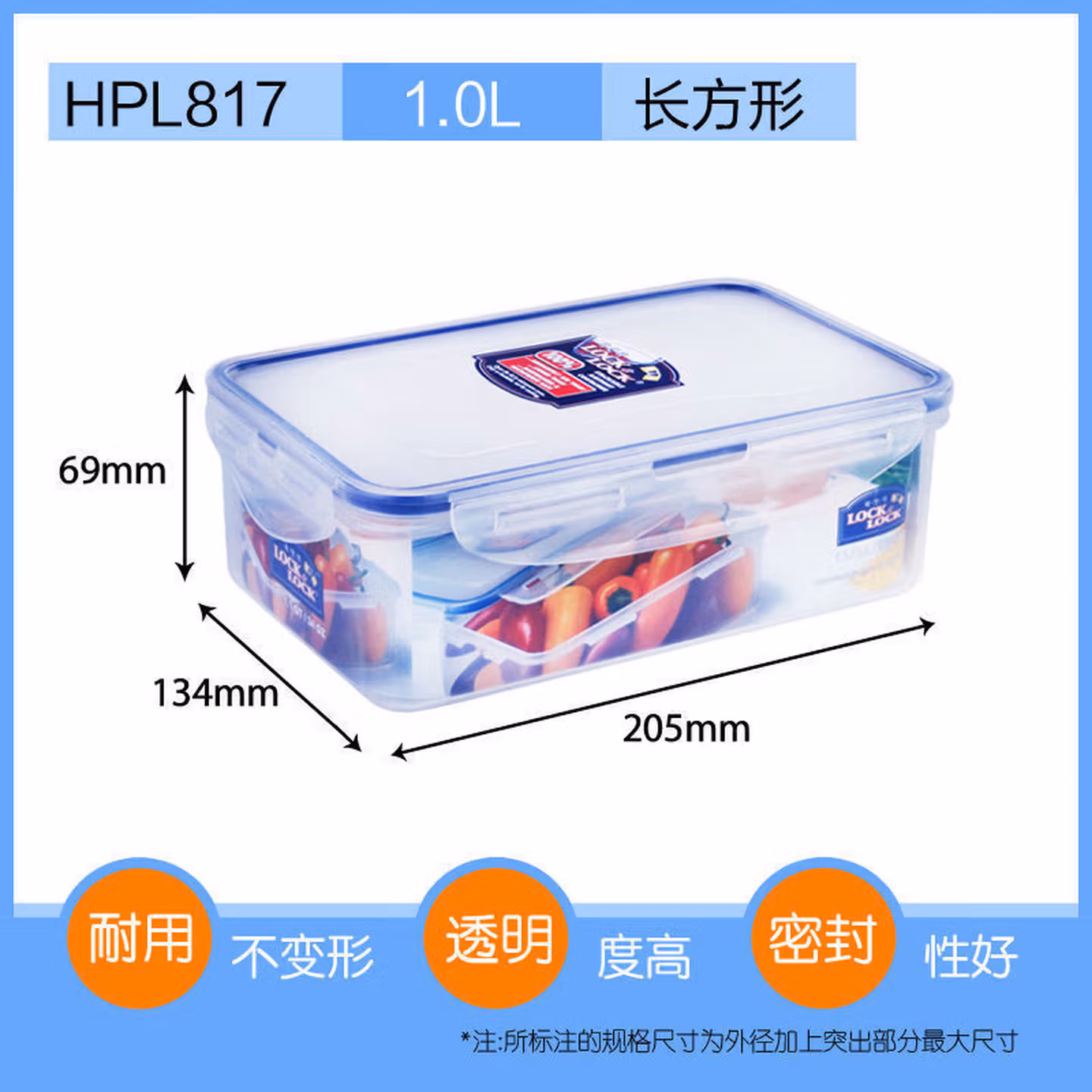 乐扣乐扣 塑料保鲜盒大容量饭盒密封便当盒餐盒零食品盒冰箱收纳盒子1L