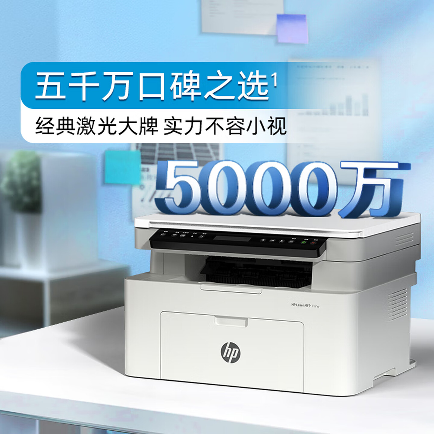 惠普（HP）打印机117w/1188w无线黑白激光打印机