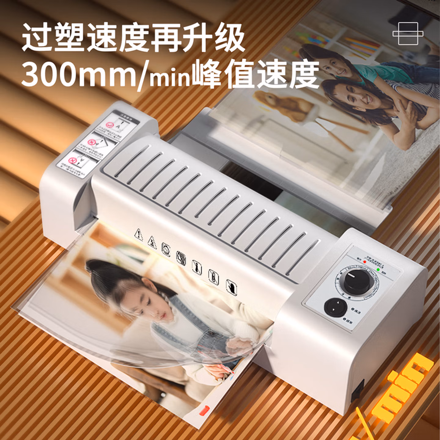 得力(deli)3891 家用办公过膜机 过塑膜适用A4 自动进退膜 文件照片塑