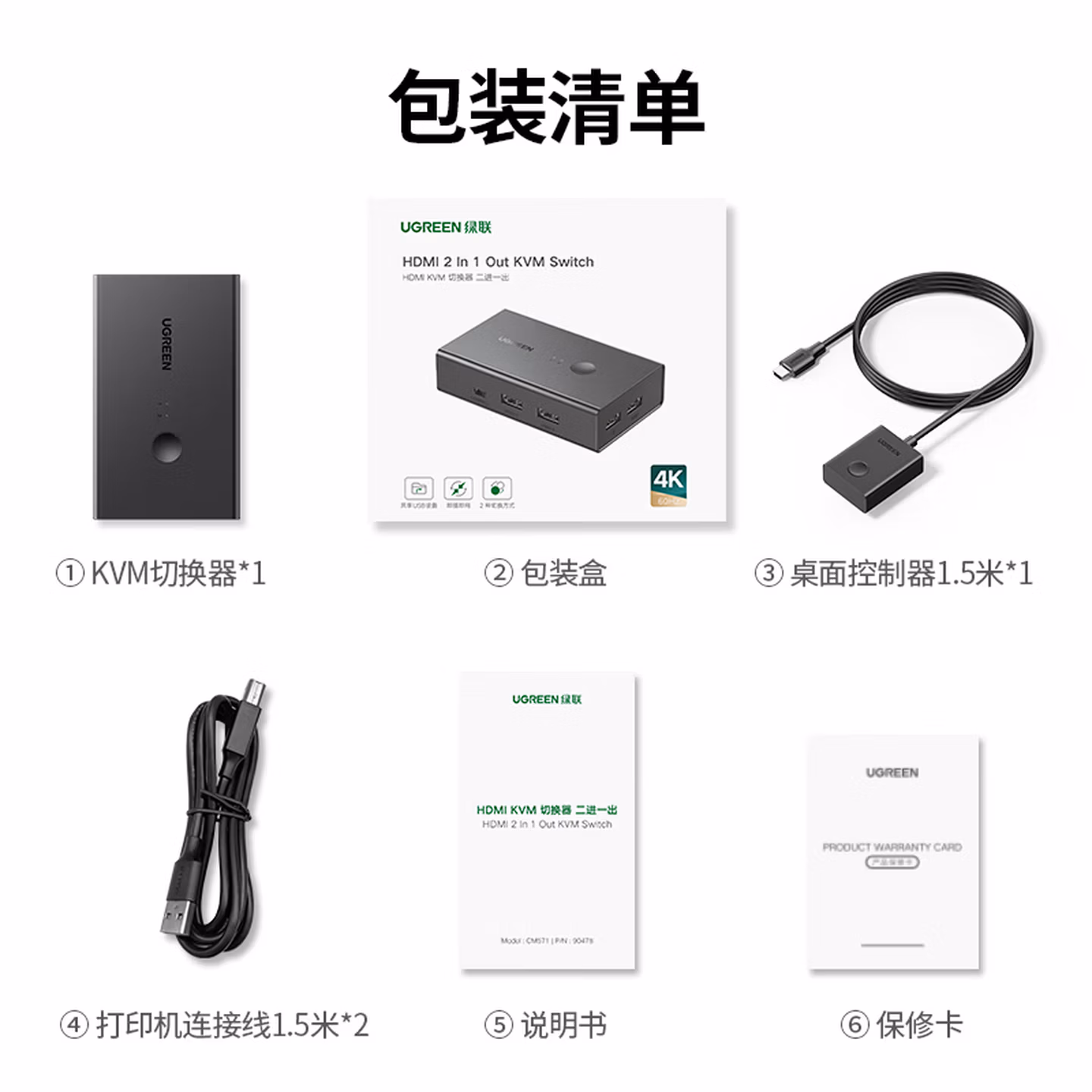 绿联HDMI KVM切换器4K高清视频切屏器二进一出 共享USB打印机/键盘鼠标