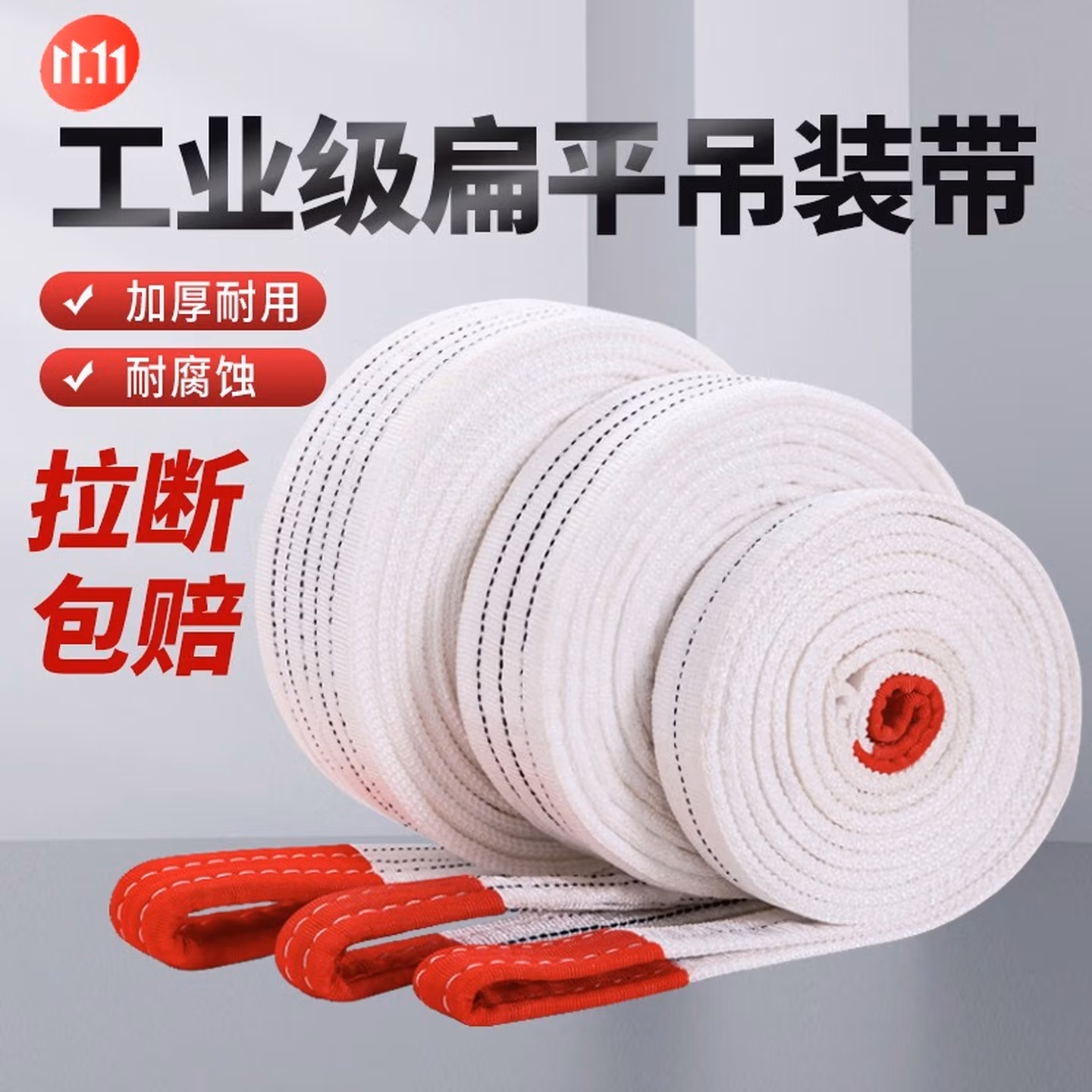 吊装带起重吊装带工业用吊装带扁平吊绳航车吊车吊带双环扣1吨2吨3吨5吨 3吨*4