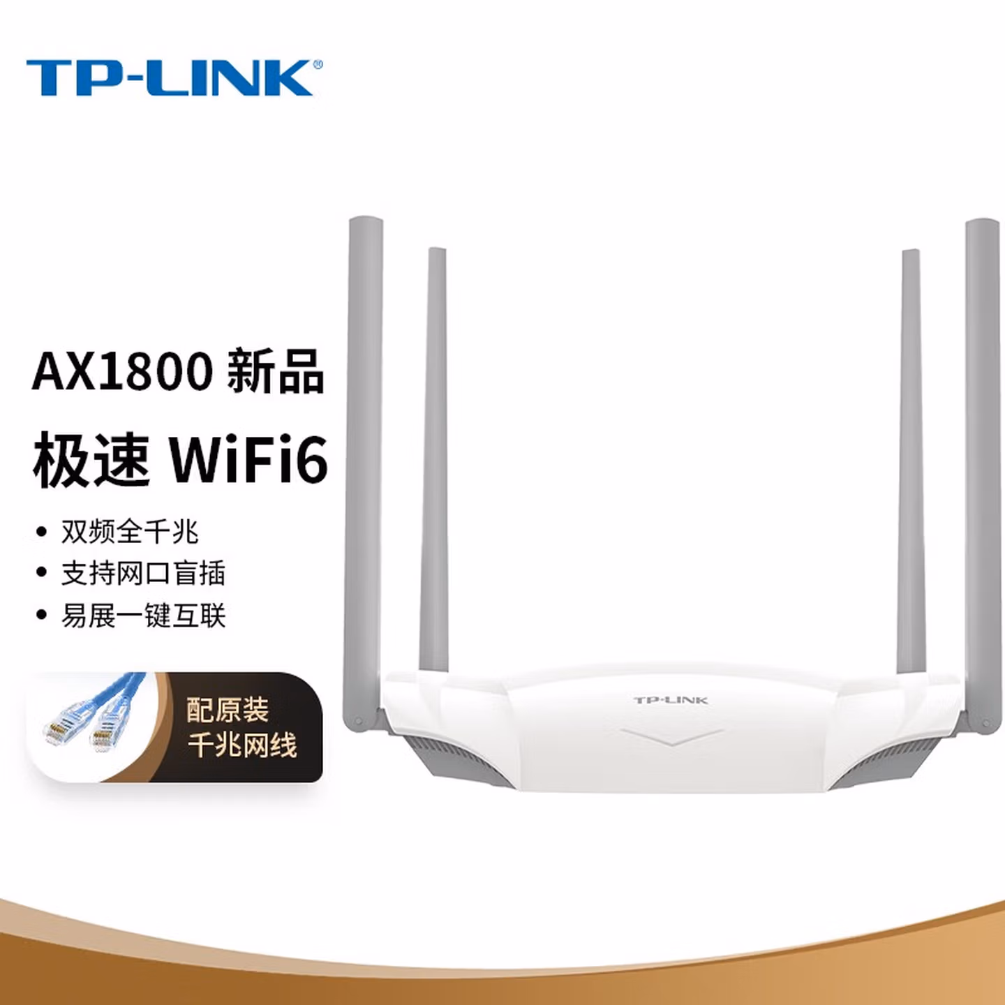 TP-LINK XDR1860 AX1800