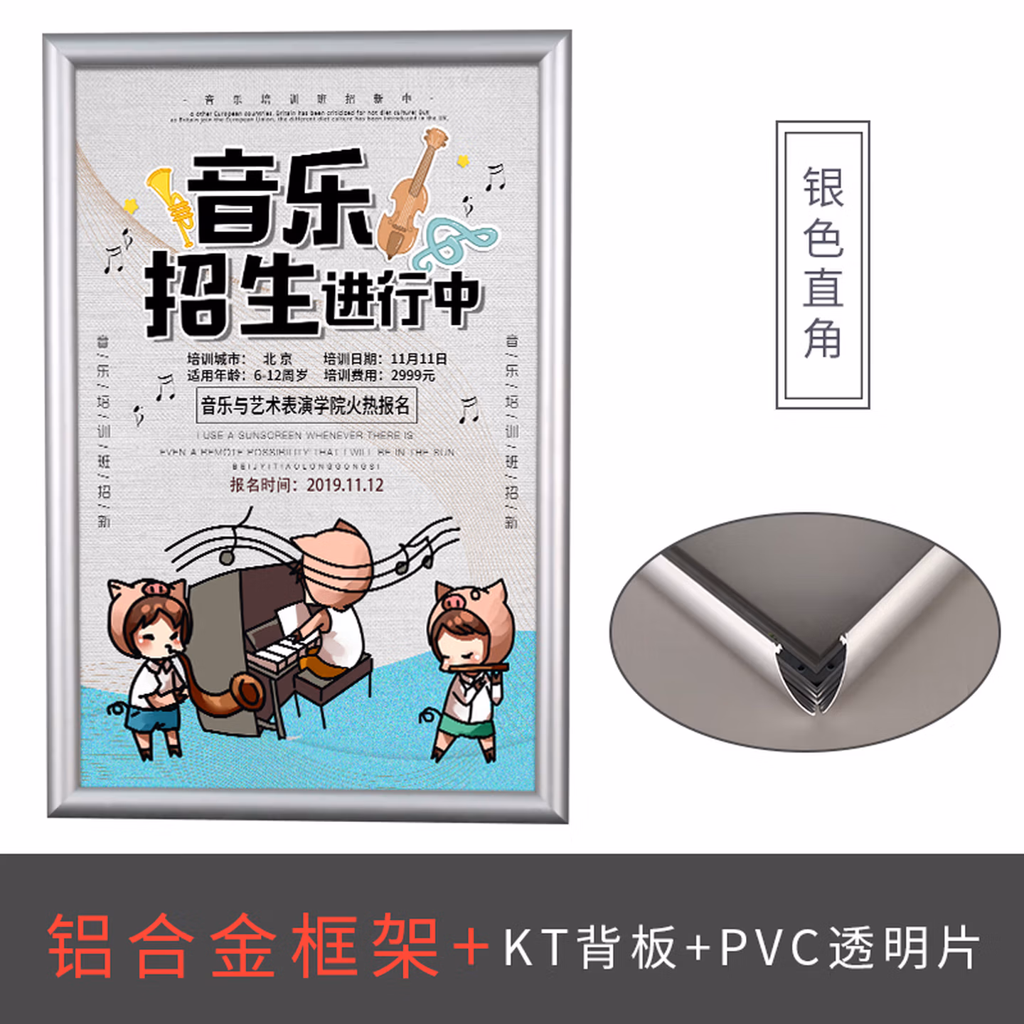 安赛瑞 铝合金开启式海报框（5套装）哑银A2尺寸直角前开启式画框宣传海报框102