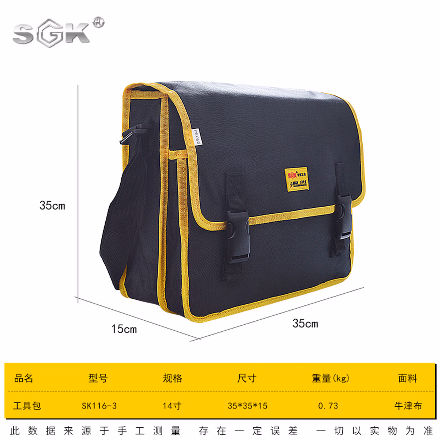 赛乐透宽带光纤安装电工五金工具包腰包帆布牛津布大号单肩 14寸工具包116-3