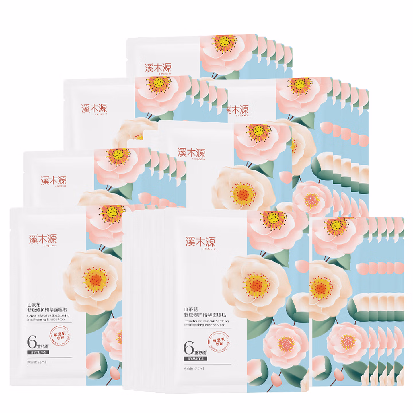 溪木源山茶花面膜40片保湿修护舒缓敏感肌护肤生日礼物送女友