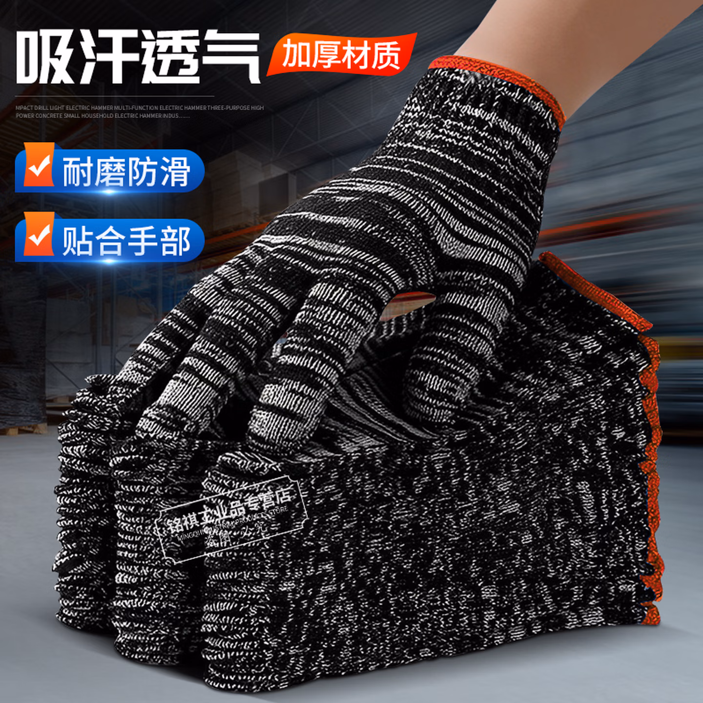 爵嵘劳保手套棉线手套细纱棉纱手套批发耐磨工作手套工地车间劳防手套 黑色灰纱棉线1