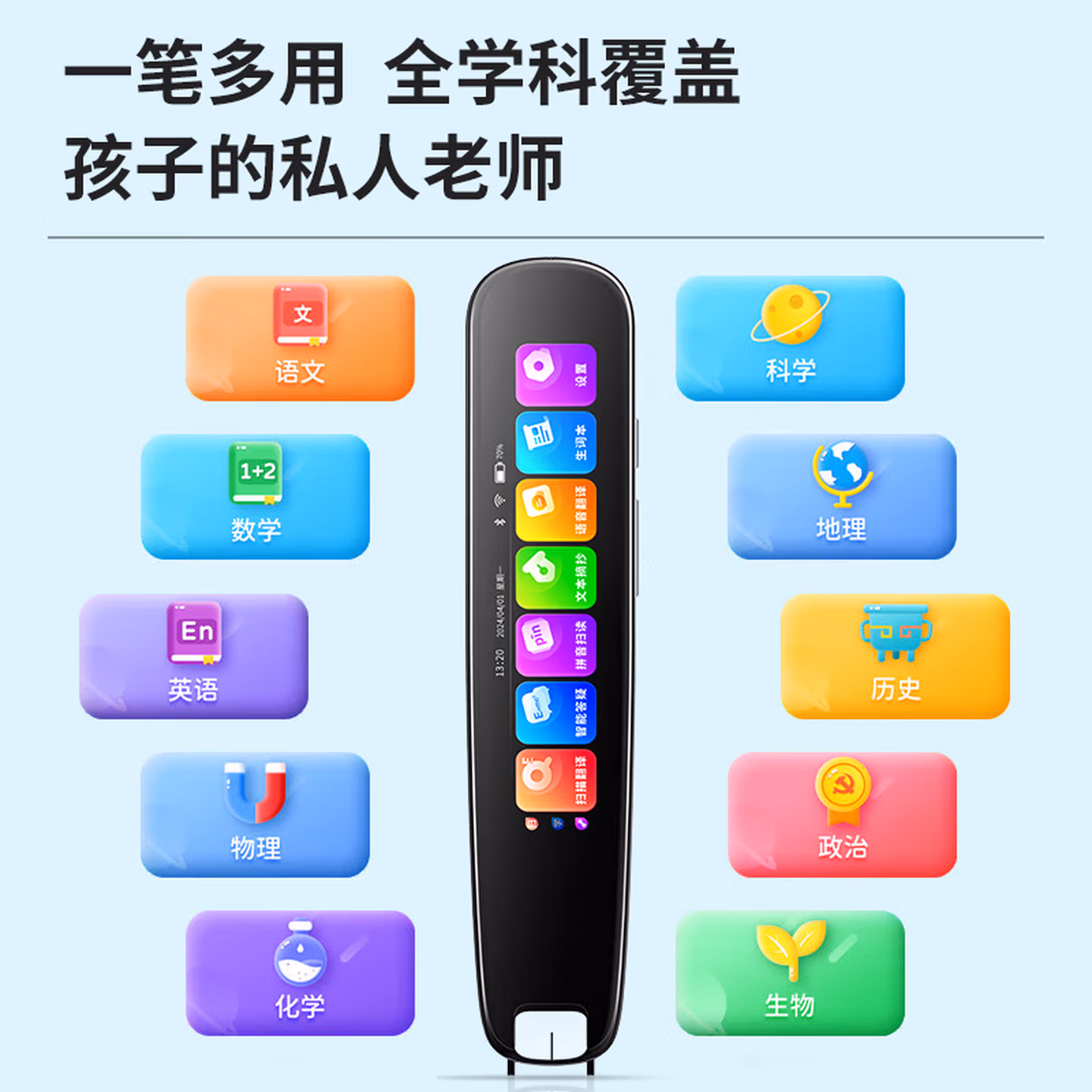 爱百分 英语扫描笔通用点读笔万能小学初中高中生课本同步幼儿童