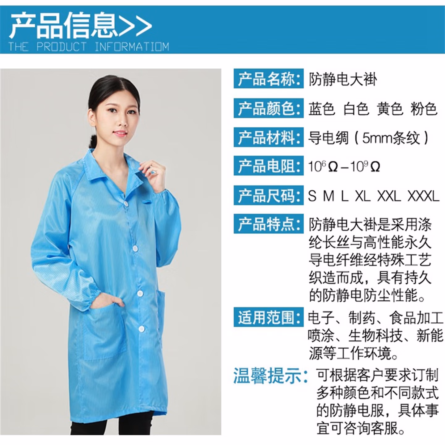 安达通 静电服 防静电衣服无尘服防尘工作服大褂上衣厂服洁净室工作服 蓝xl