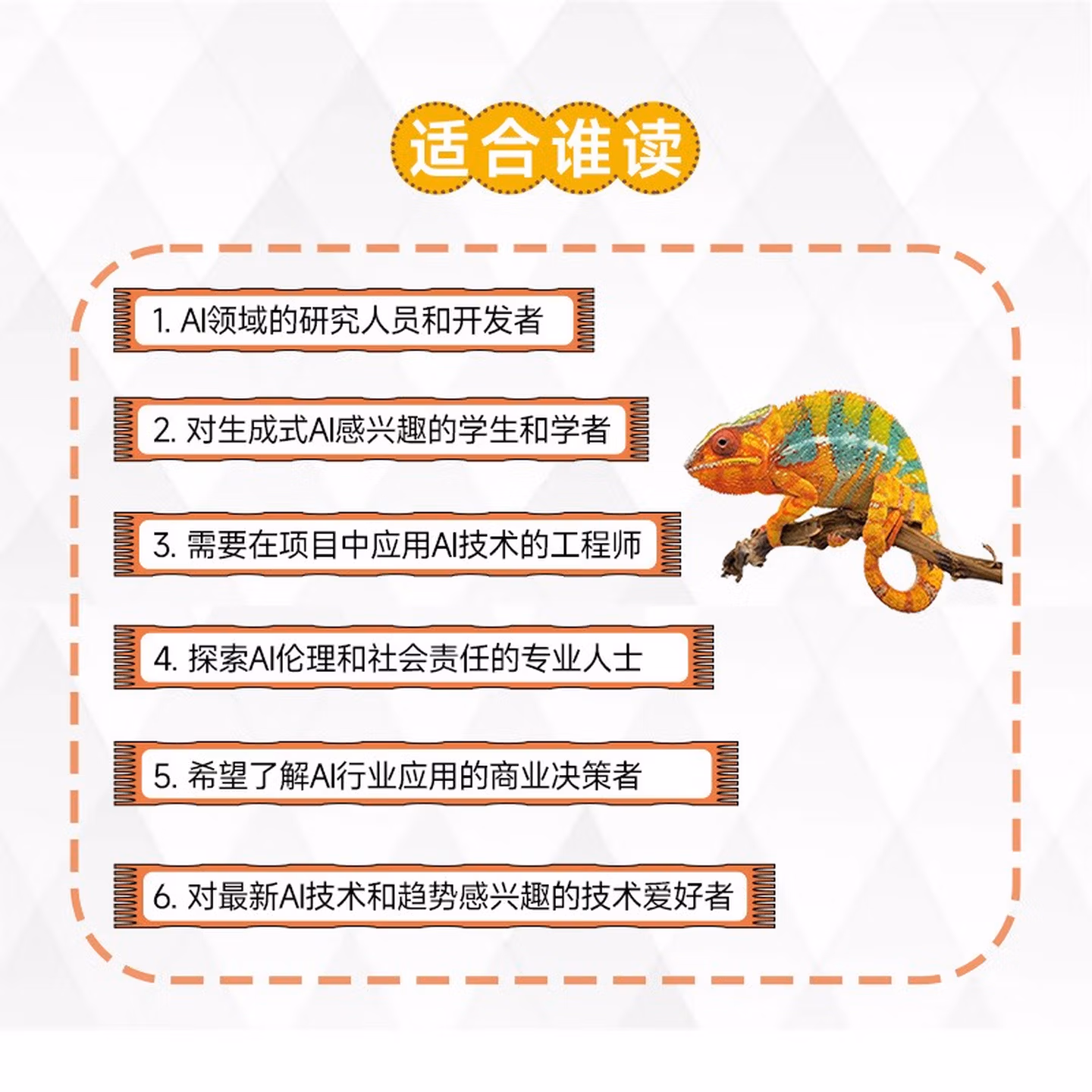 《生成式AI实战》