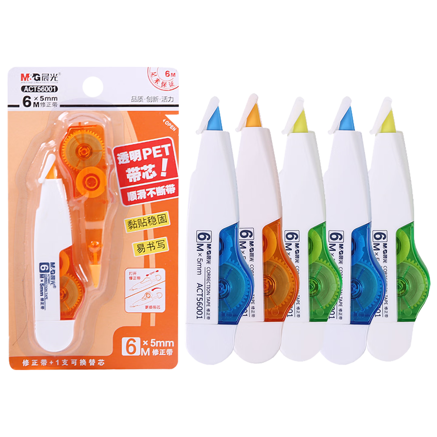 晨光(M&G)文具6m*5mm学生修正带 笔形改正带 涂改带(每卡自带替