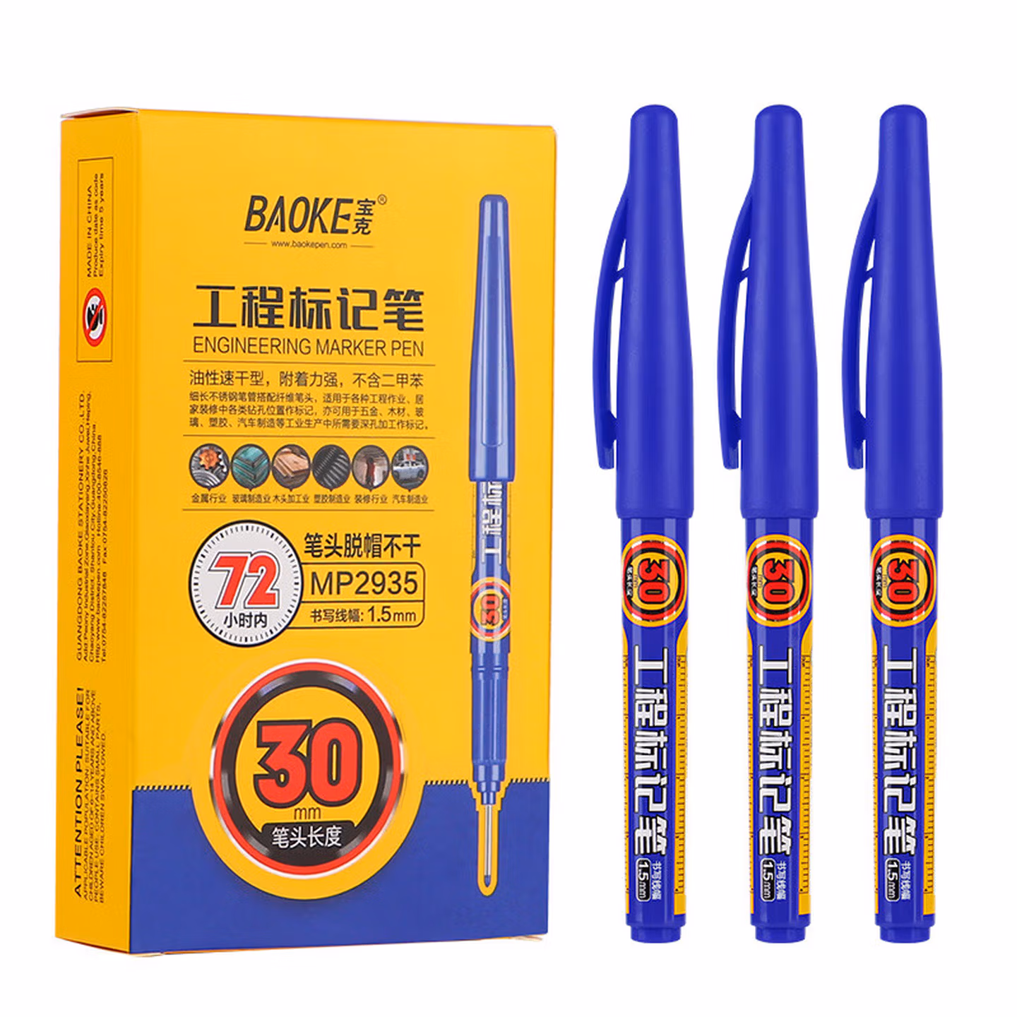 宝克（BAOKE）MP2935长头工程记号笔油性多用途 笔头长度20mm长嘴细头