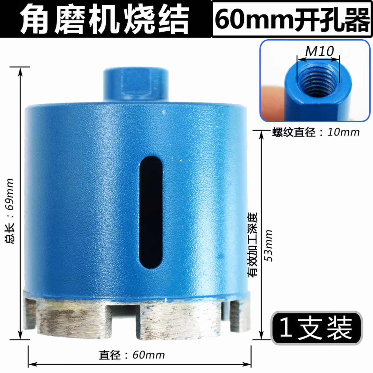 戎北角磨机开孔器 烧结大理石材玻璃陶瓷 瓷砖钻头鹅卵石花岗岩打孔钻 60mm