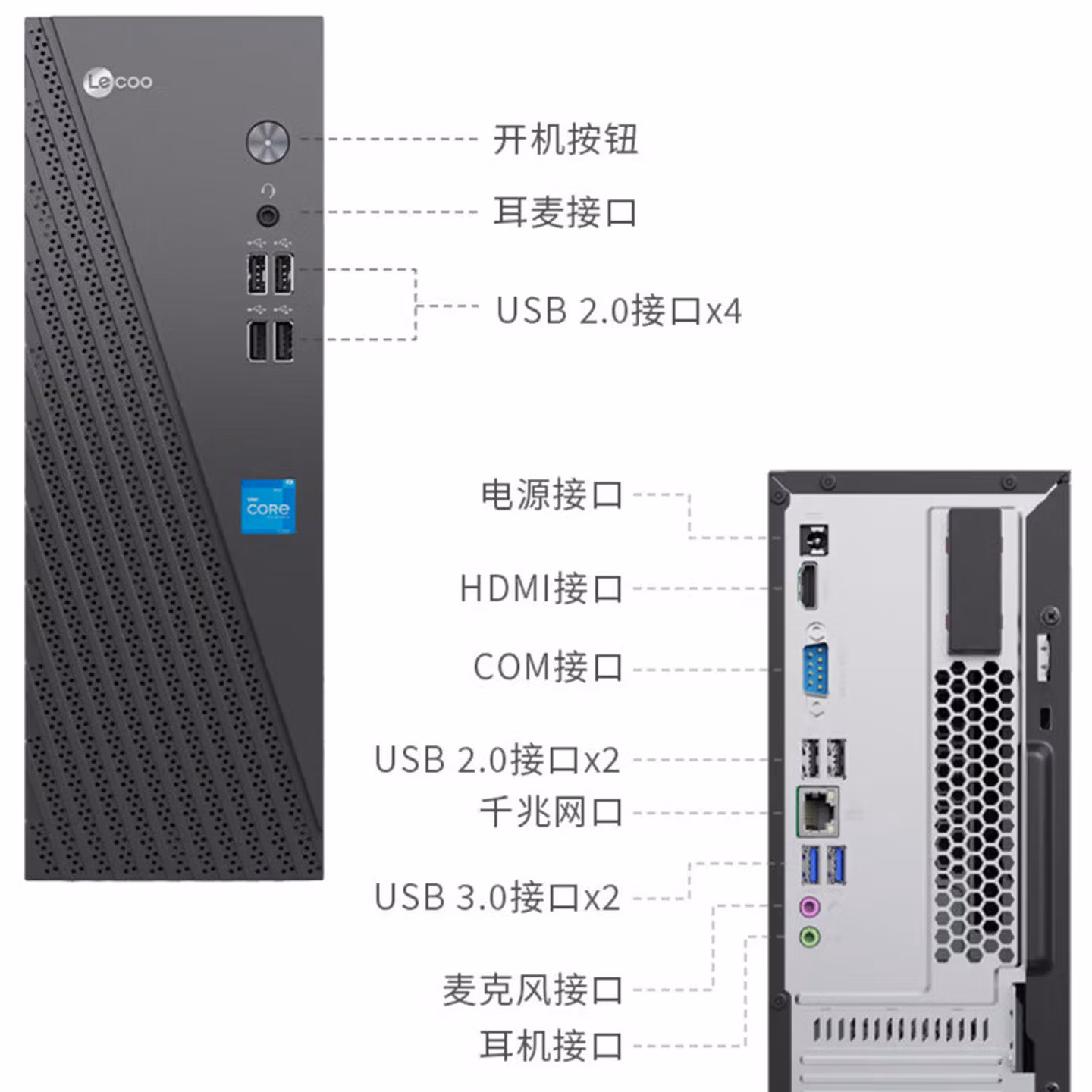 联想来酷台式机电脑 酷睿i3-12100商用办公企业采购台式电脑整机全套迷你小机