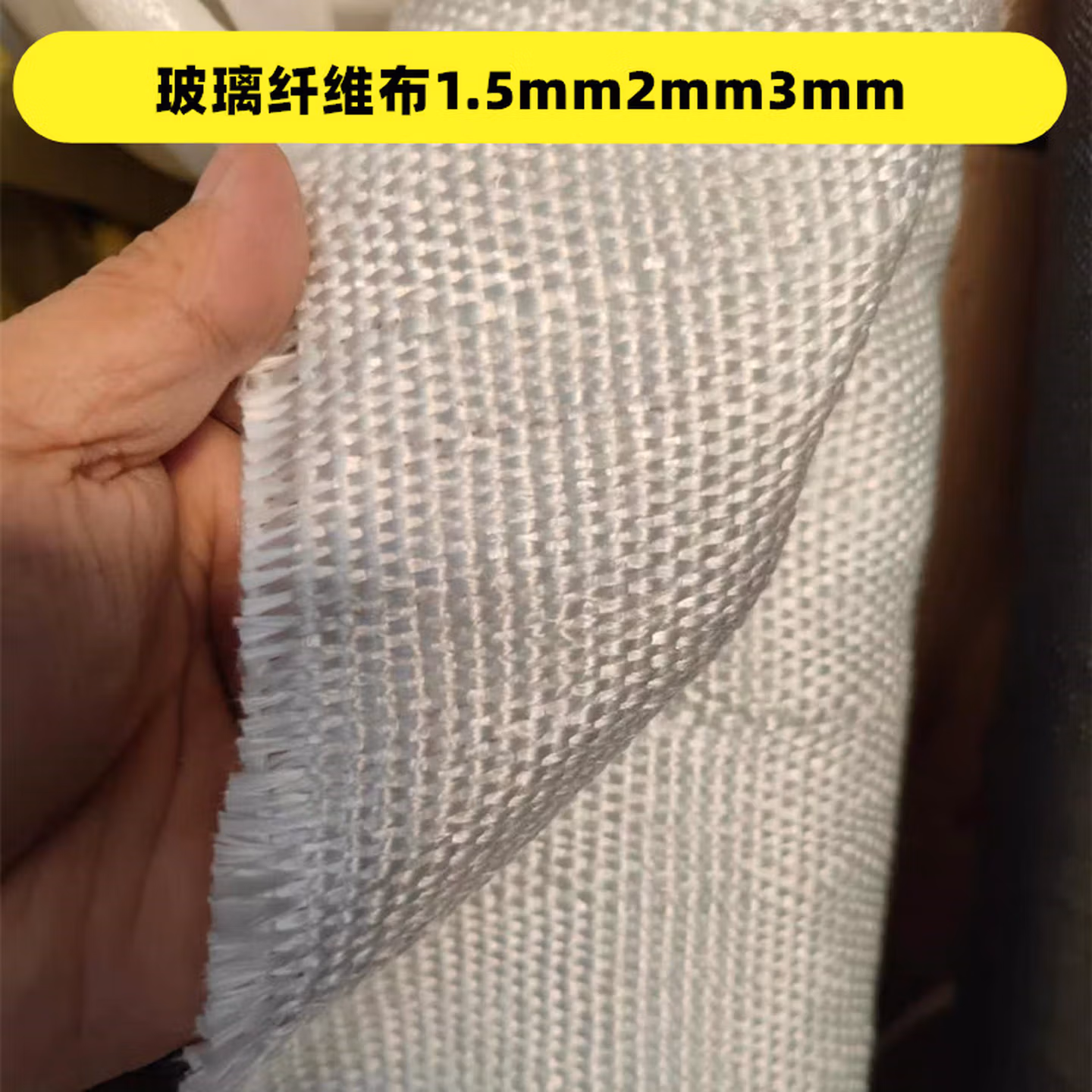 加厚玻璃纤维布防火阻燃灭火毯耐高温膨体纤维玻璃丝布防火布高温 厚1.5毫米宽1米