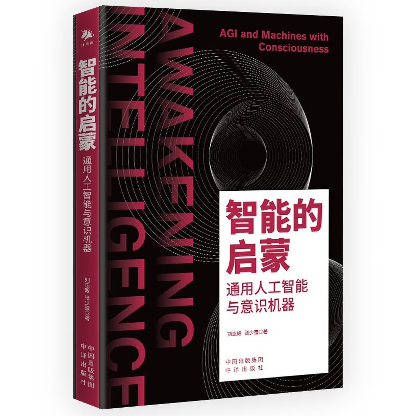 《智能的启蒙》