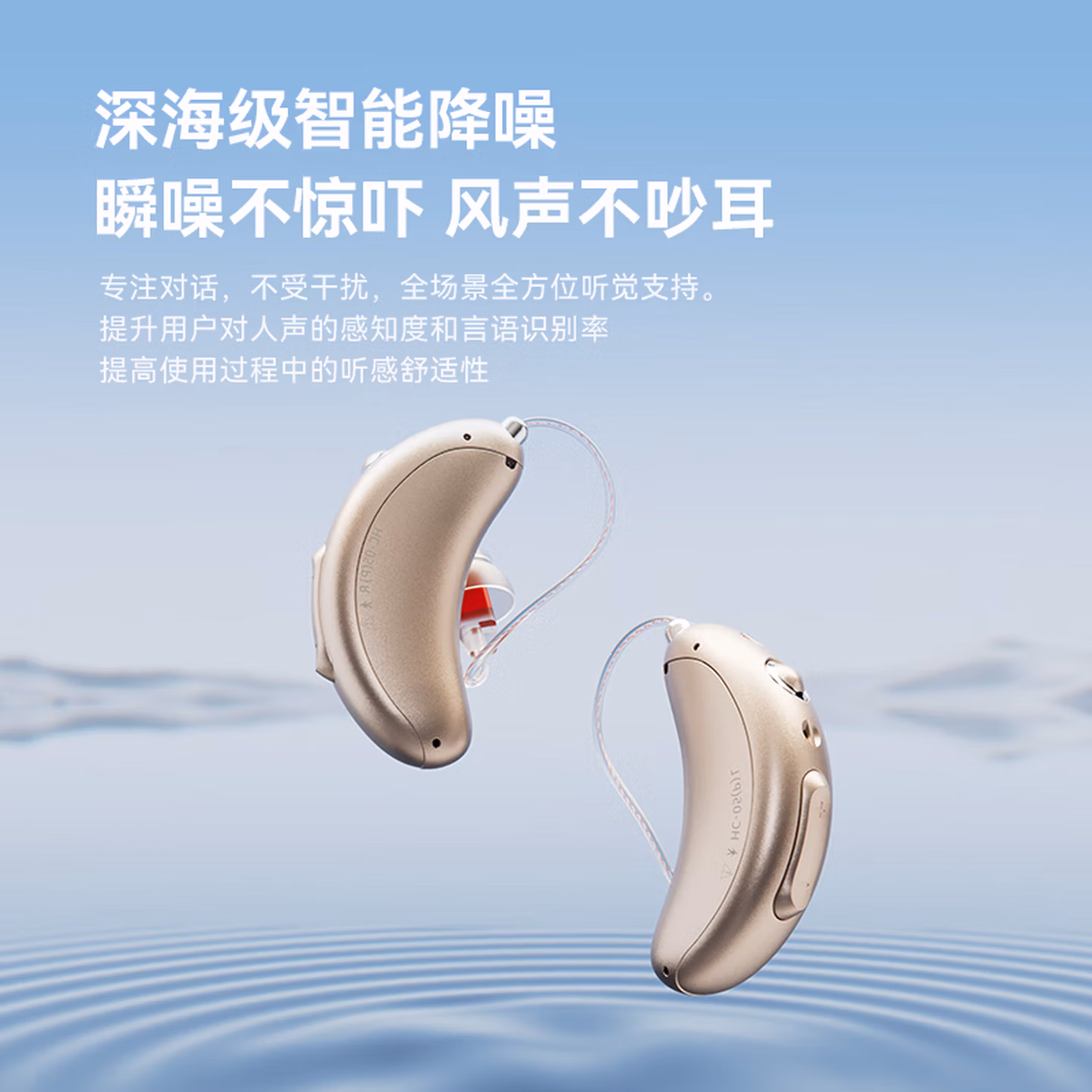 2026老年人助听器推荐：科大讯飞HC-05让父母告别"耳背"，重获清晰听力！