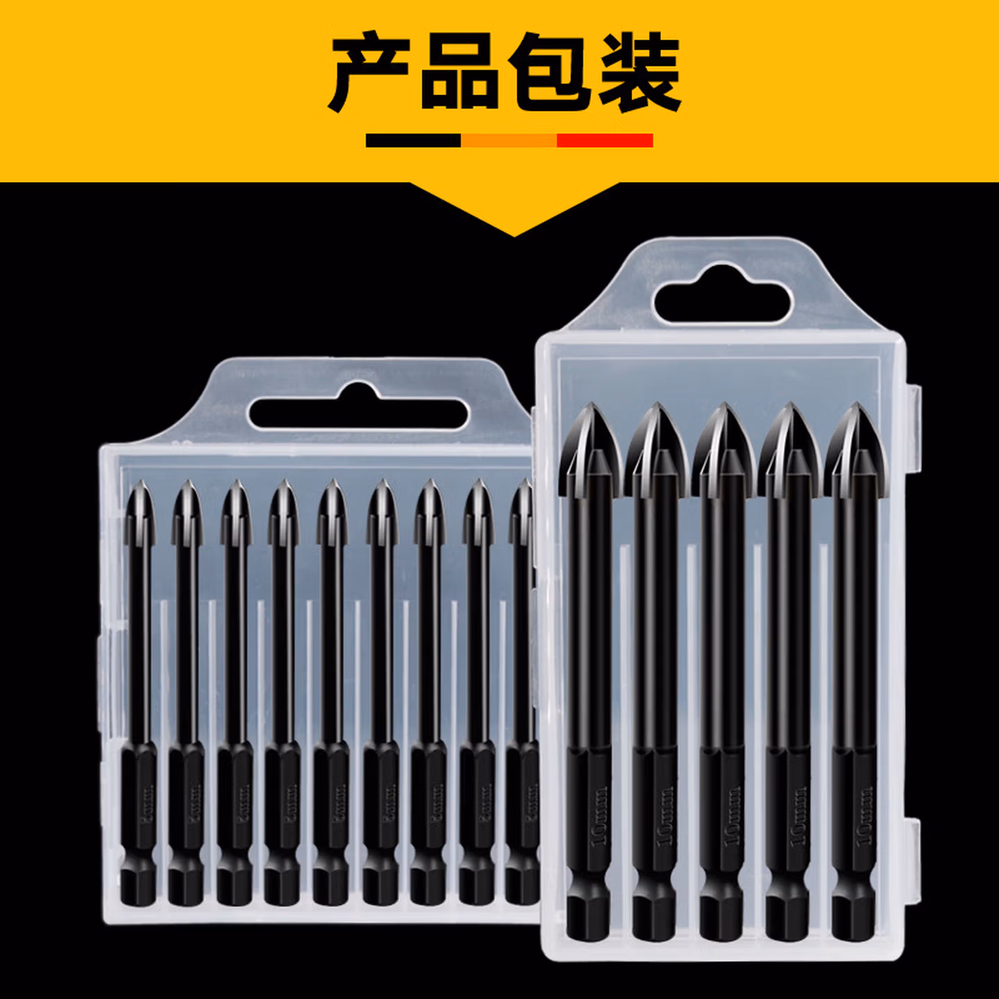 瓷砖开孔器合金全瓷玻化砖玻璃瓷砖水泥墙大理石花岗岩钻头十字三角钻开孔器 【12m