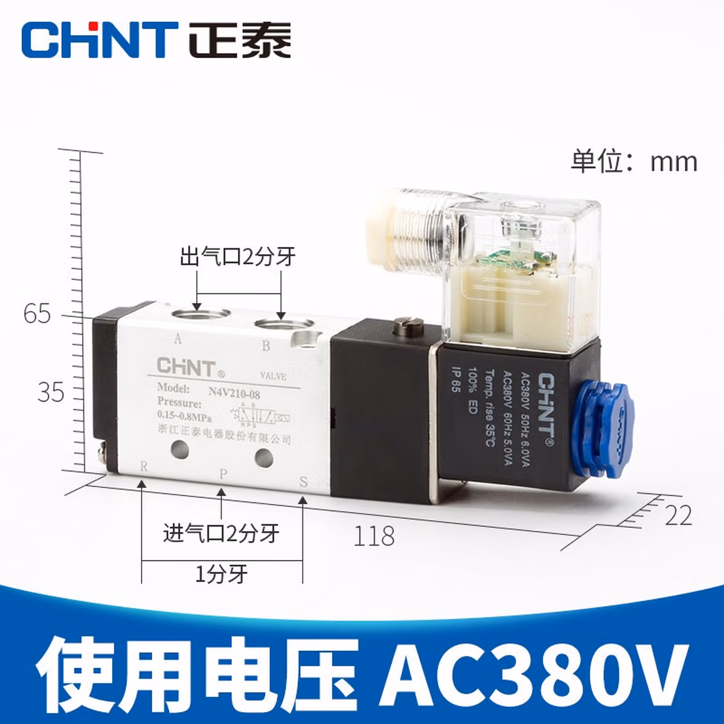 正泰电磁阀气阀 N4v210-08二位五通换向阀 气阀220v 24v线圈气动电